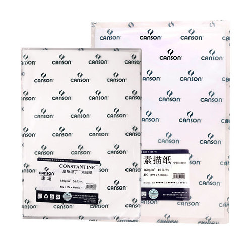 Constance 1557 Sketchbook 4K 8K Sketch Paper 230g Professional Drawing Paper 180g Drawing Paper