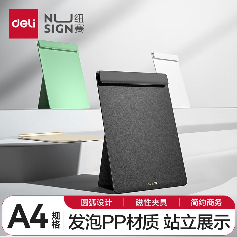 보드 클립 1개 - 혼합 색상/A4★【델리 NS503】