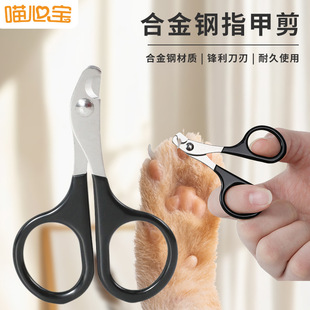 Pet nail clippers small size round hole nail clippers alloy steel material puppy cat puppy nail trimming cleaning tool