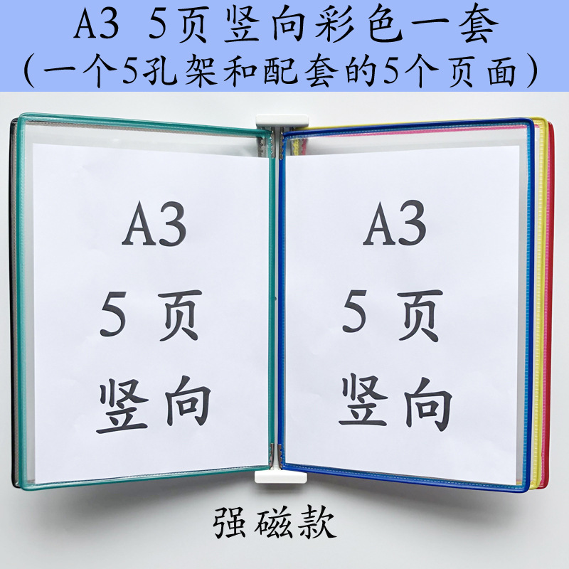 A3 수직 자기 폴더 5 페이지 색상