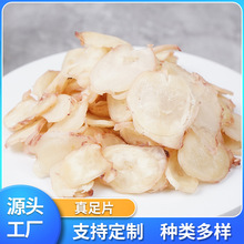深海章鱼足片原味零食小吃产海鲜干货散装鱿鱼干片丝鱿鱼足即食