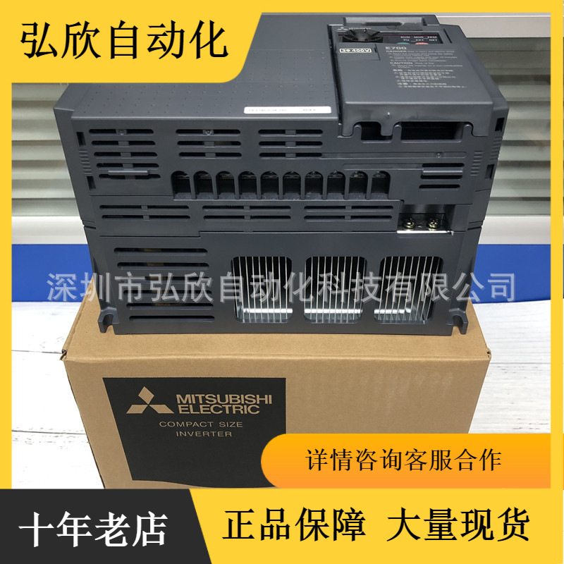 供应原装三菱变频器FR-E740-5.5K-CHT 5.5KW变频器现货包邮三相