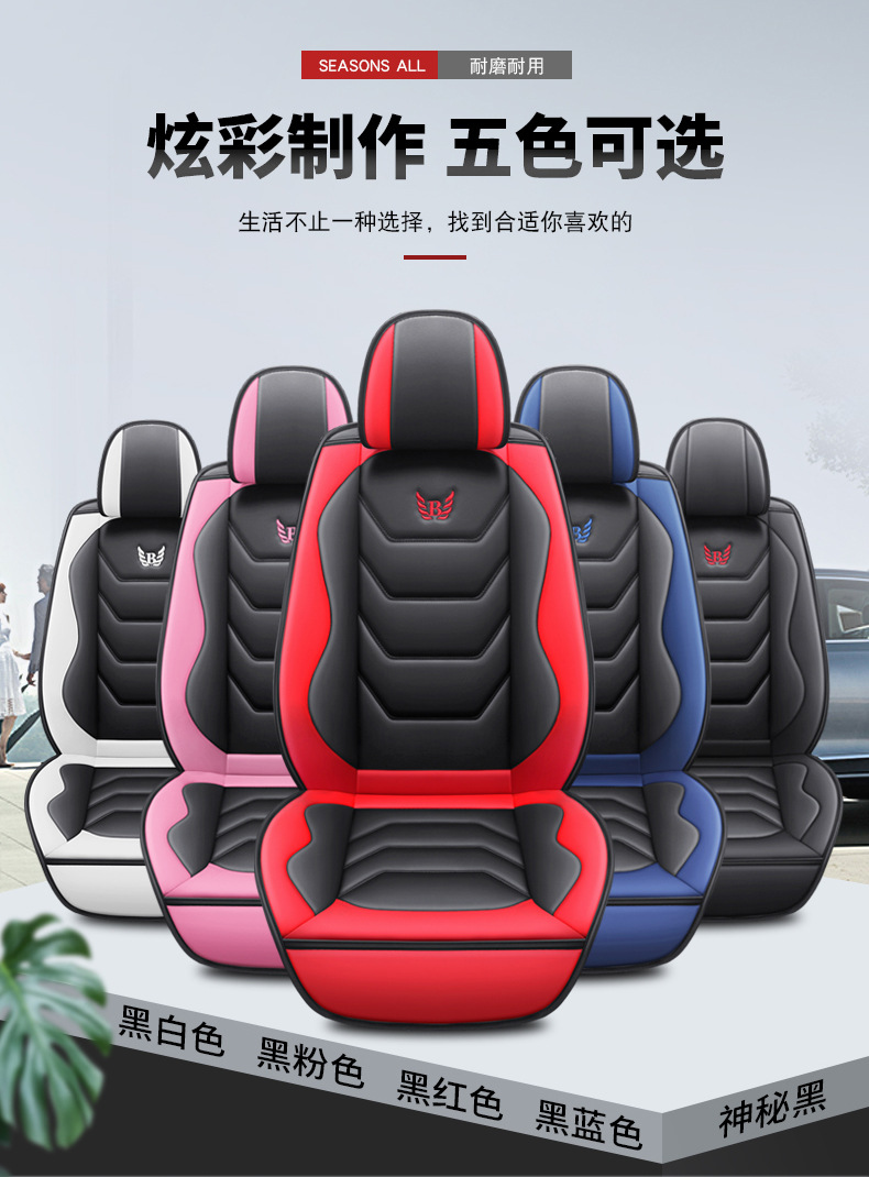 New Car Seat Cushion, Universal for All Seasons, Five-Seater Seat Cover, All-Inclusive, Full Leather Car Seat Cushion Manufacturer Wholesale Export