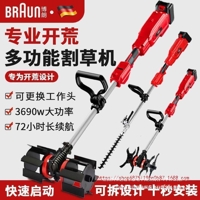 德国进口电动割草机背负式锂电池充电大功率除草机多功能割草