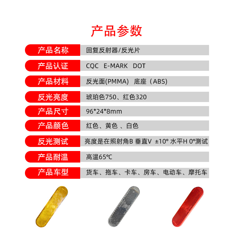 Reflector oval de retorno reflector placa reflectante de motocicleta eléctrica scooter etiqueta reflectante