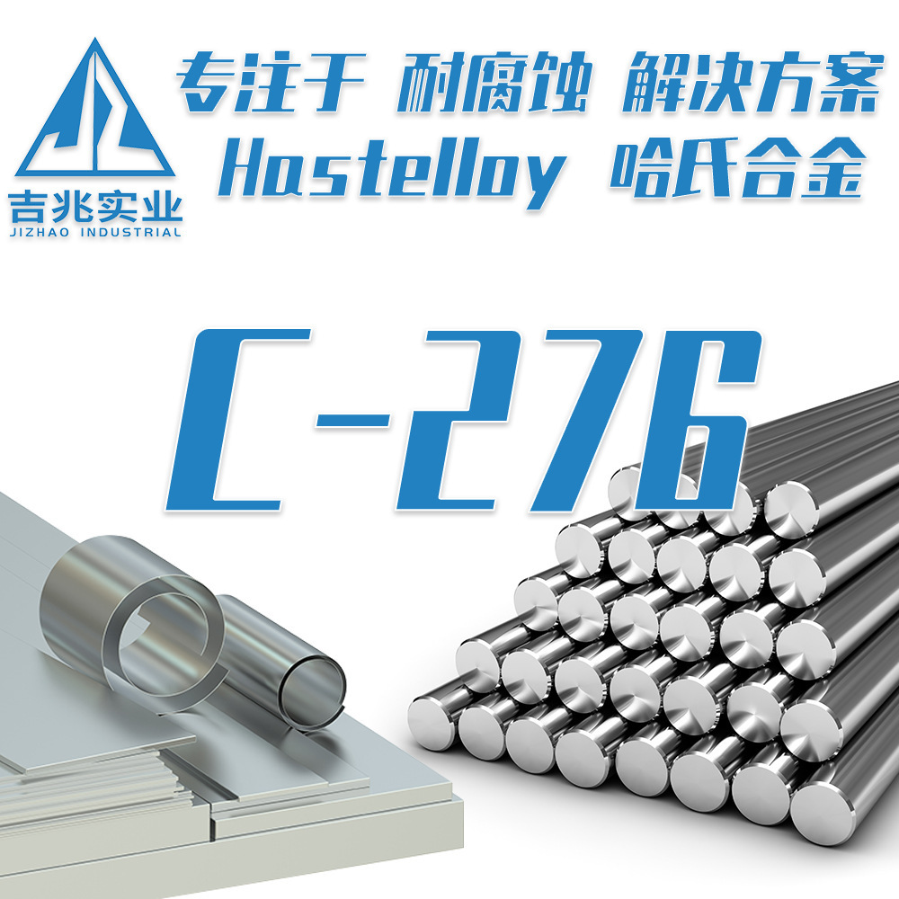 供应 Inconel625 718 601螺栓 螺丝 螺帽 标准件