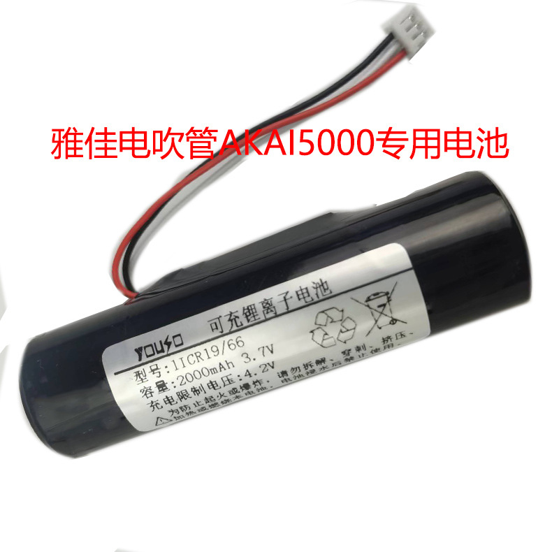 18650-2000