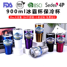 羳Ա900ml304ֱ±䱣30oz