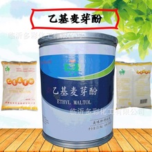 金禾京达牌乙基麦芽酚 食品级增味剂   星湖乙基麦芽酚焦香纯香型