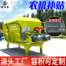 新圣泰tmr饲料搅拌机卧式TMR饲料混合机立式5-12立方全日粮搅拌机