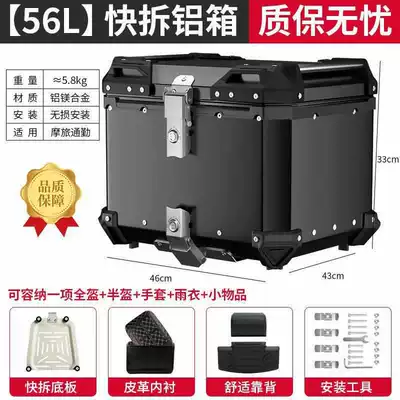 Box Scooter Takeaway Box | Motorcycle trunk - 56l-tail-box-black-lining-backrest-quick-release-stainless-steel-base-5-series-magnesium-aluminum-alloy-box