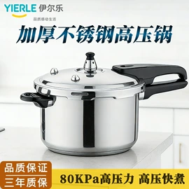 压力锅;炒锅;煎锅、平底锅