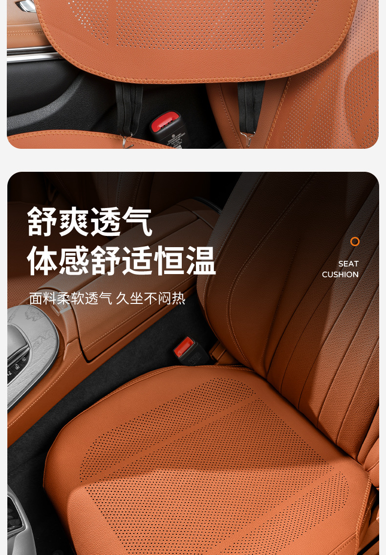 Suitable for Leapmotor Car Seat Cushions C10/C01/C11/C16/B10 Breathable All-Season Car Seat Cushion Full-Cover Seat Cover