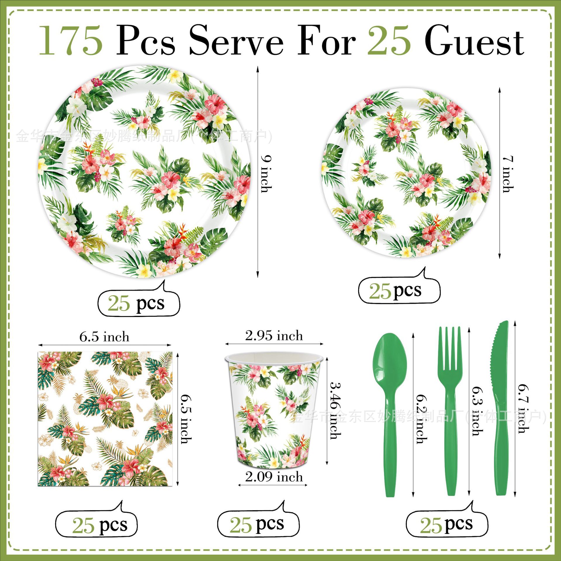 Transfronterizo nuevo verano vegetal tropical cubiertos de fiesta familiar tazas de papel toallas de papel conjunto de bandeja de papel desechable