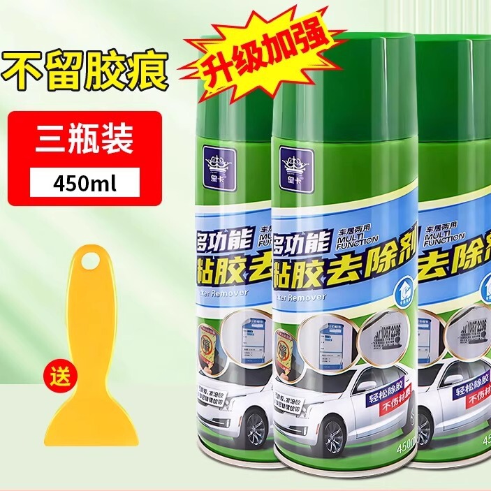 高效溶解除胶剂家用汽车玻璃胶不干胶去污不伤漆面内饰通用清理剂|undefined