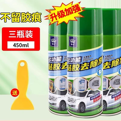 Interior General Cleaning Agent, Cleaning/curing agent - glue-remover-450ml3-efficient-dual-purpose-glue-remover-for-car-and-home-comes-with-a-glue-shovel