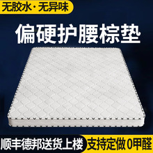 偏硬护脊椰棕床垫子双人棕垫加厚棕榈棕垫可盯做折叠偏硬椰棕床