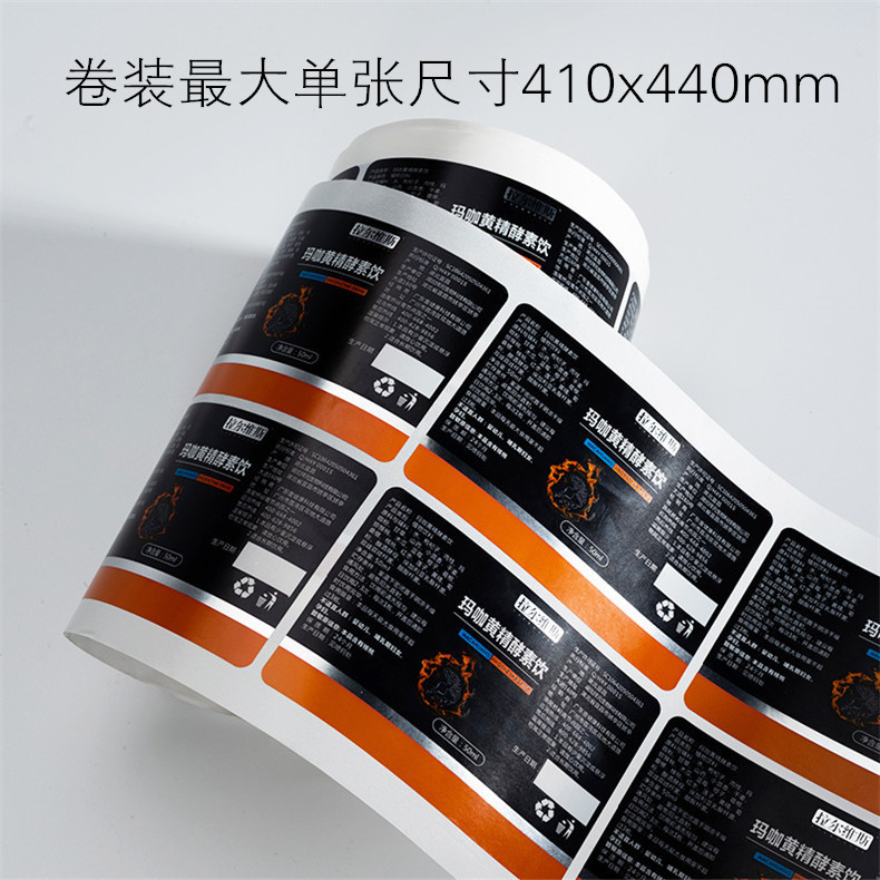 合成纸不干胶贴纸印刷小批量消银龙化工标签卷标机器贴光膜耐高温-阿里巴巴