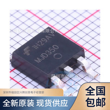 MJD350TF TO-252 MJD350 ȫ��ԭװ PNP 300V 500mA ��Ƭ������IC
