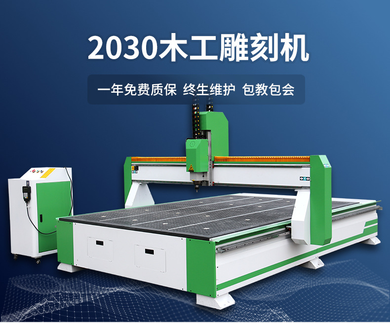 2030木工雕刻机绿_01.jpg