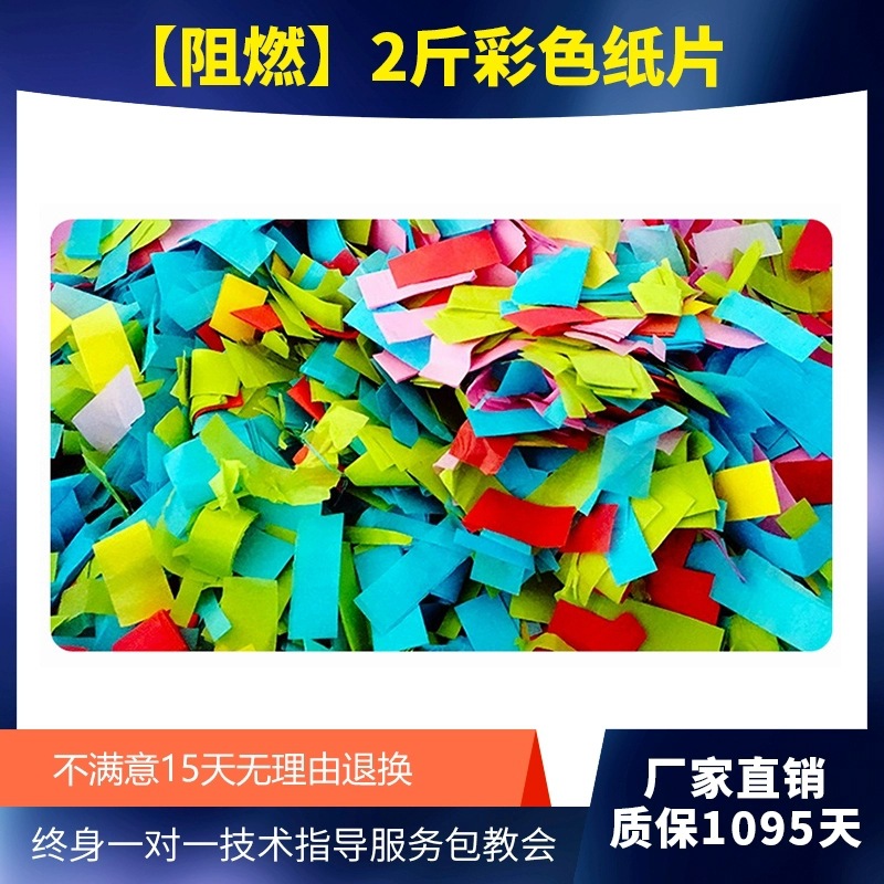 Máquina de Confeti Eléctrica de 1500w con Control Remoto, Máquina de Papel Triturado para Efectos Especiales en Bares, Escenarios, Bodas, Máquina de Arcoíris, Accesorios para Crear Atmósfera