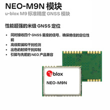 UbloxNEO-M9N��ģ��λģ�M֧��25HZ GPSģ�M�w�ؙC�����r�C1m