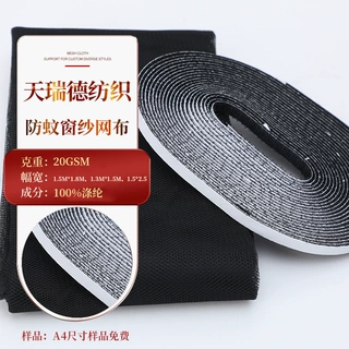 涤纶防蚊窗纱网布高透网纱窗透光透气聚酯酒店旅馆防蚊窗纱网布