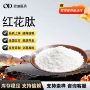 量大直发小分子水溶性活性肽