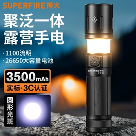 手电筒;头灯头戴电筒;提灯