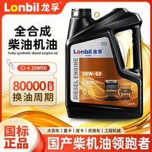 ��Ʒȫ�ϳɲ��Ͱl�әC�C��15W40��܇20W50�r��܇؛܇ͨ�Ý�����4L