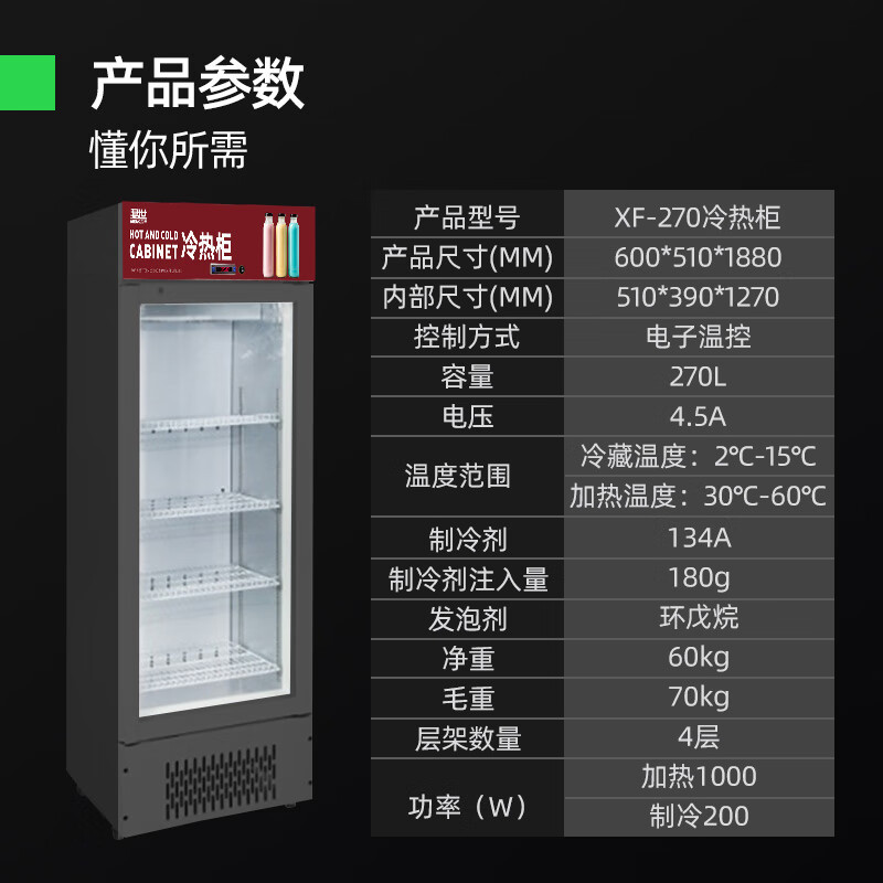 270L clásico negro / frío y caliente