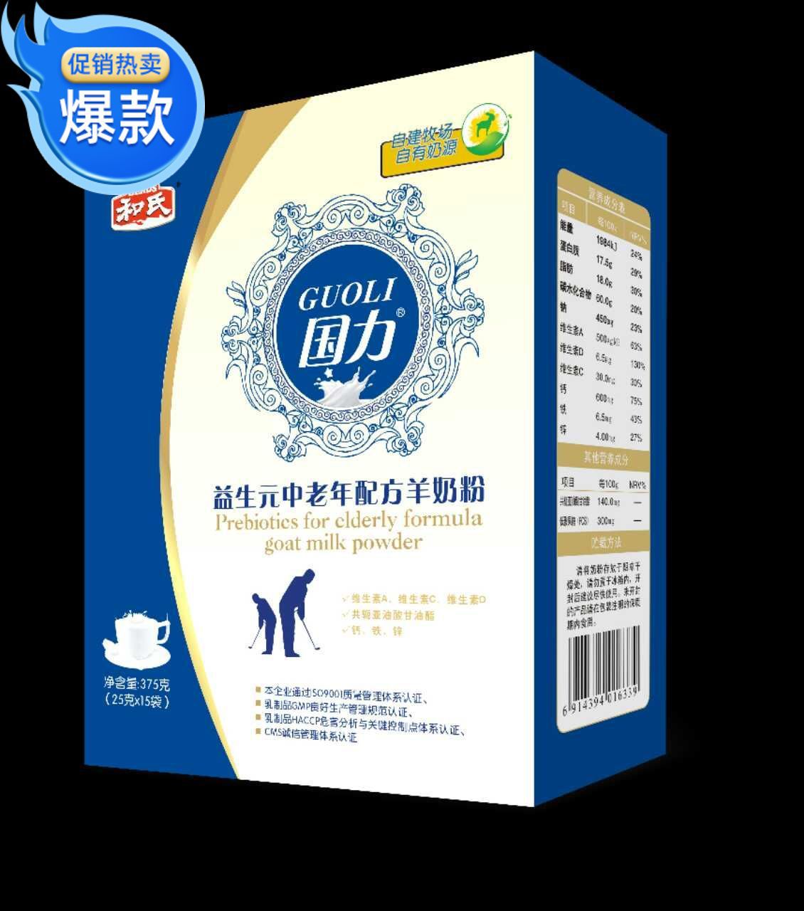 HERDS和氏国力益生元中老年羊奶粉无蔗糖高钙成人配方羊乳粉375g