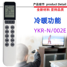 适用于奥克斯空调遥控器 YKR-N/301E YKR-N/002E