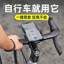 自行车专用手机支架公路山地车骑行导航支架防震把立固定拍摄装备