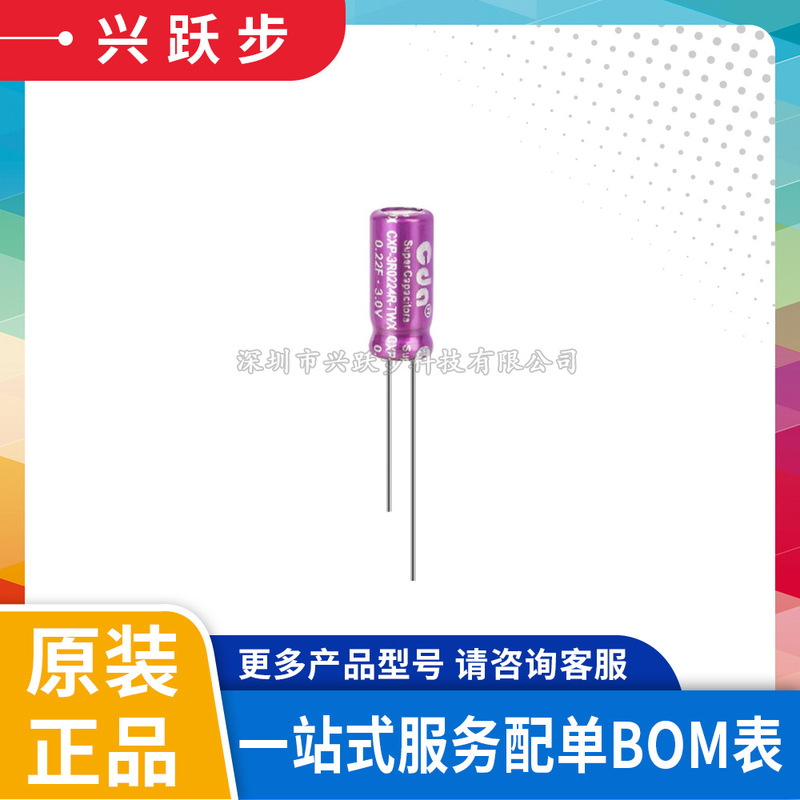 3V0.3F CDA Farad Capacitor 4*10mm Super Capacitor Original genuine goods CXP-3R0304R-TW