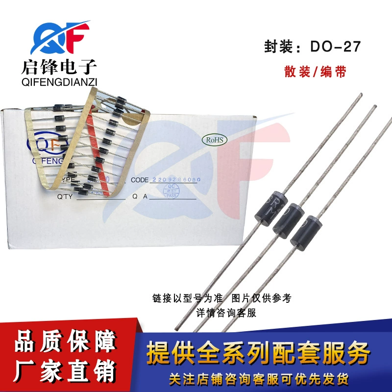 Диод Шоттки SR3100 SR3150 SR3200 SR5100 SR5150 SR5200 DO-27