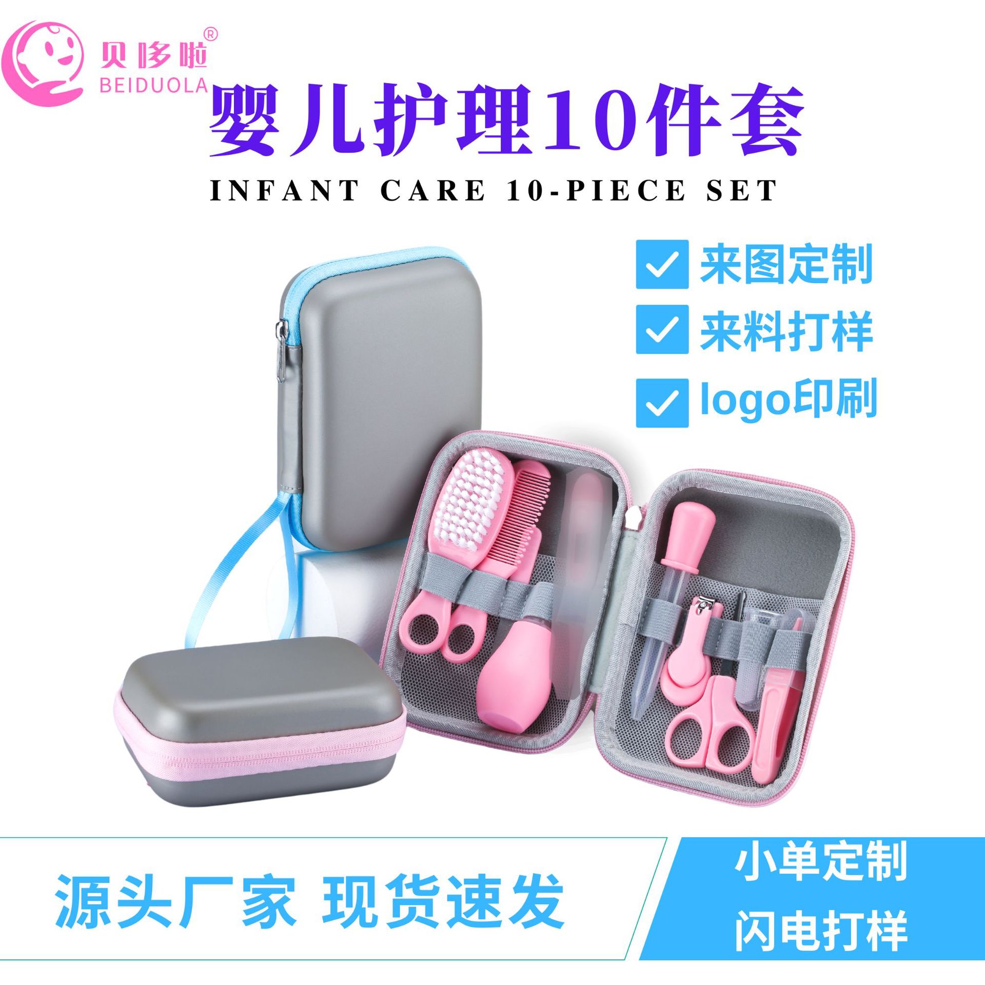 Baby hygiene product