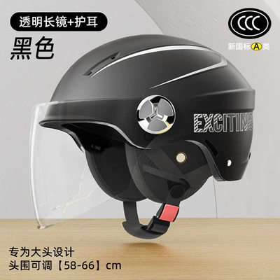 Motosiklet kaskı (dəbilqə) — Half Helmet Summer Helmet Women's - large-size-new-national-standard-class-a-3c-matte-black-single-mirror-transparent-long-mirror-removable-ear-protection-for-all-seasons
