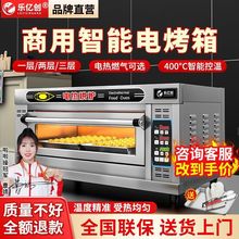 电烤箱商用烘焙大容量烤箱商用做生意煤气烤箱两层三层蛋挞厂家