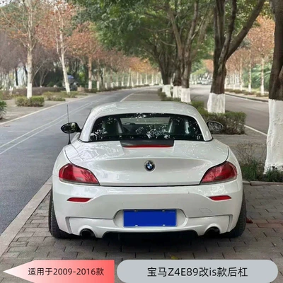 bumper style body kit | Big Surrounded