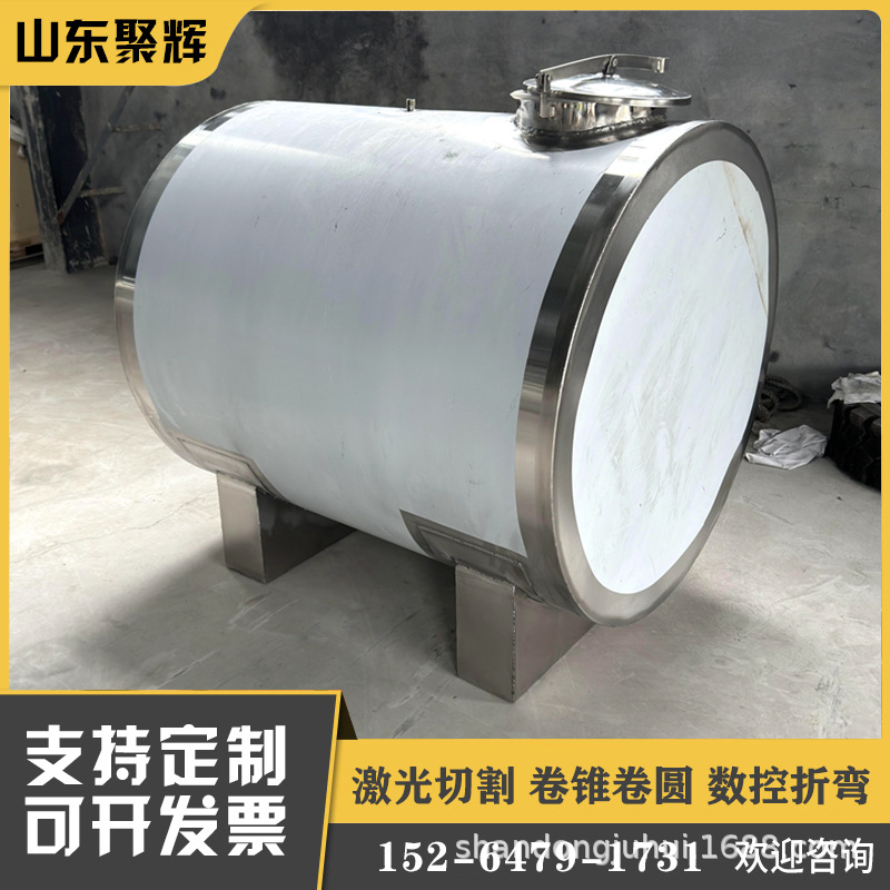 304不锈钢储蓄罐 卧式白钢储存罐 1立方甲醇乙醇储备设备