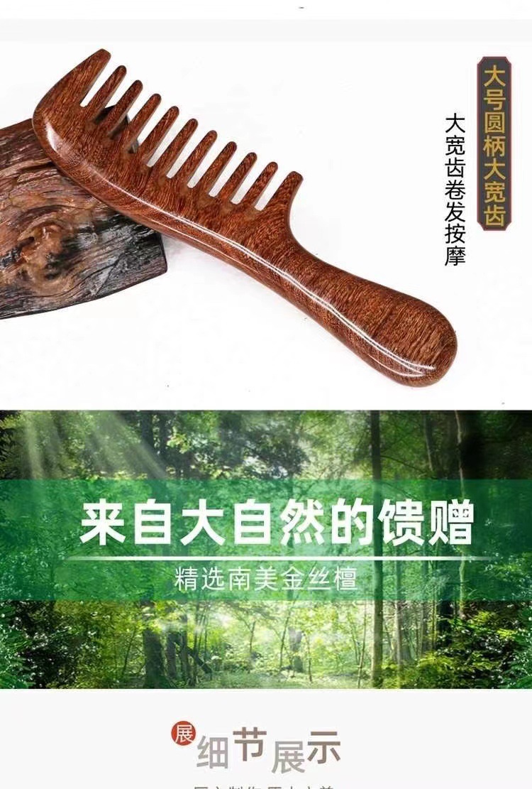 金丝檀圆柄大宽齿卷发梳大齿梳直发梳细齿中齿男女梳子疏通头皮-阿里巴巴