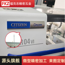 东莞清溪实体厂家 走心机精密加工 微型零配件 CNC 来图定做
