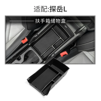 Avtomobil döşəmə paspasları Control Panel Silicone Pads, Water - 25-models-of-tanyue-l-armrest-box-layered-storage-box-default-item
