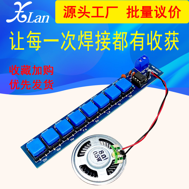 NE555八音符电子琴套件 电子diy模拟琴组装散件 发明制作焊接练习