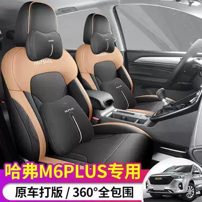 Car Seat Cover Harvard m6, Modelə uyğun (Original) oturacaq örtükləri