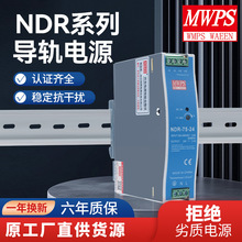 MWPS��Ʒ����ʽ���ص�ԴNDR-75-24�����ѹ12V24V75W ���ص�Դ24V
