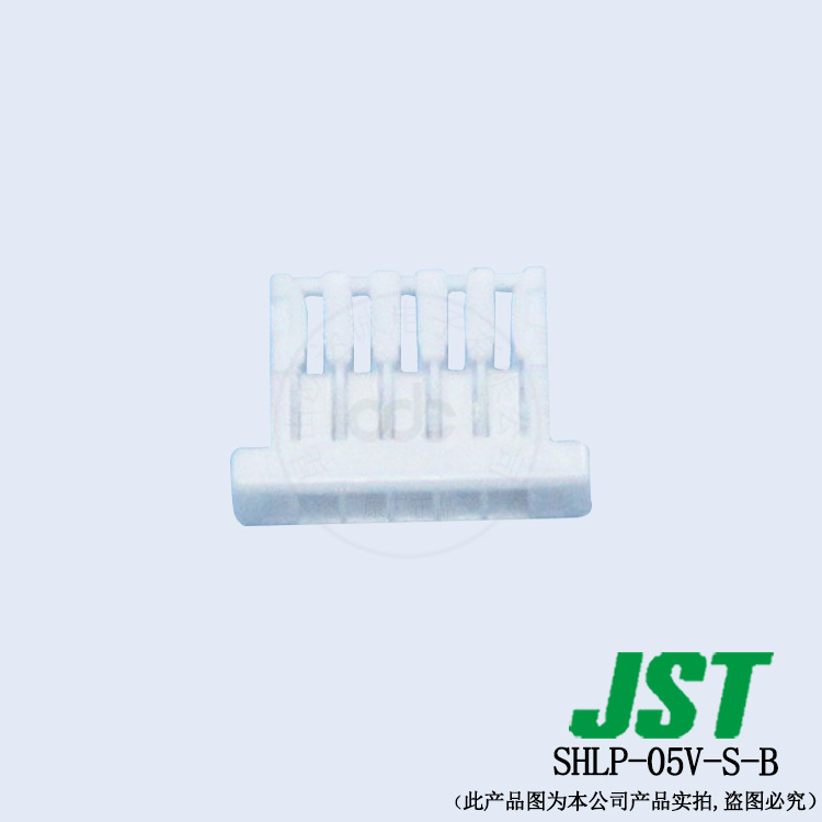 现货SHLP-05V-S-B 壳子塑壳JST连接器 SHL系列间距1.0mm当天发货
