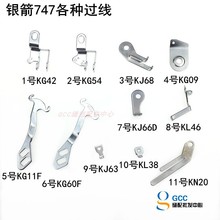 747 757�^�� С�^�� �i߅�C ��߅�C ���p�C����^����