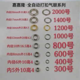 钮扣;辅料加工定制;服装机械设备
